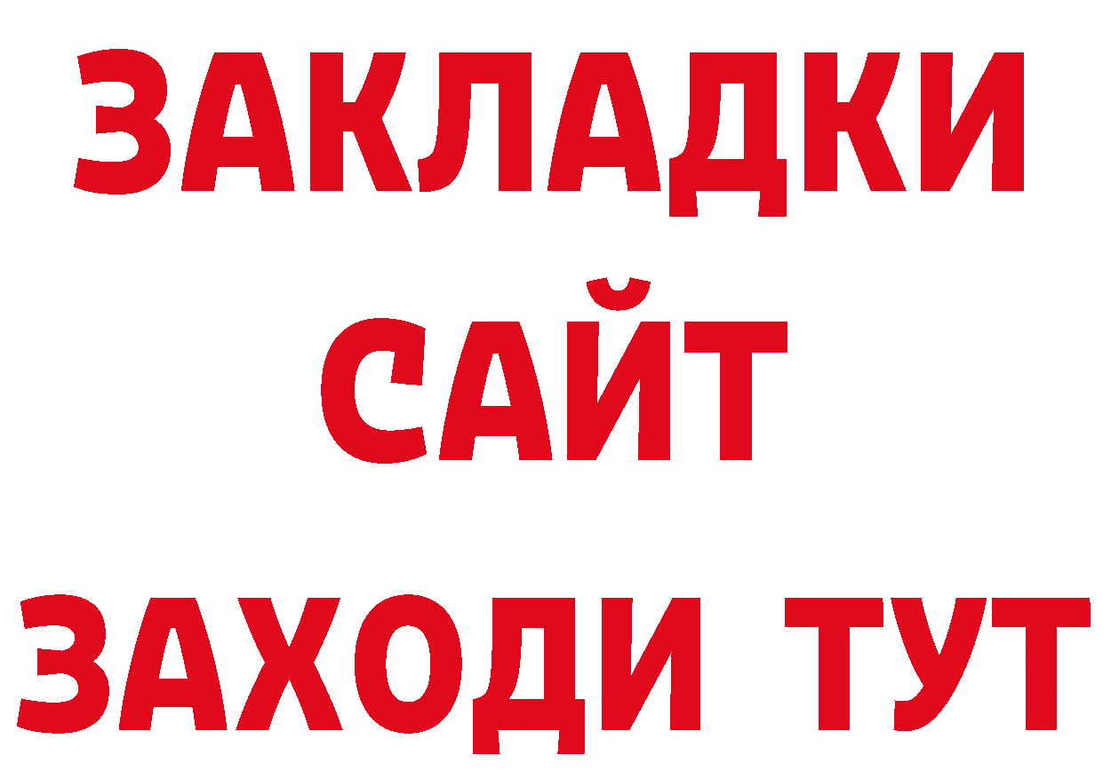 Магазин наркотиков площадка как зайти Балахна