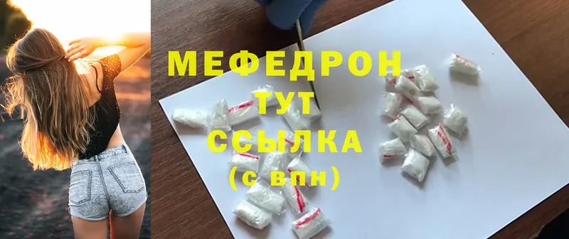 цены   Балахна  Мефедрон VHQ 