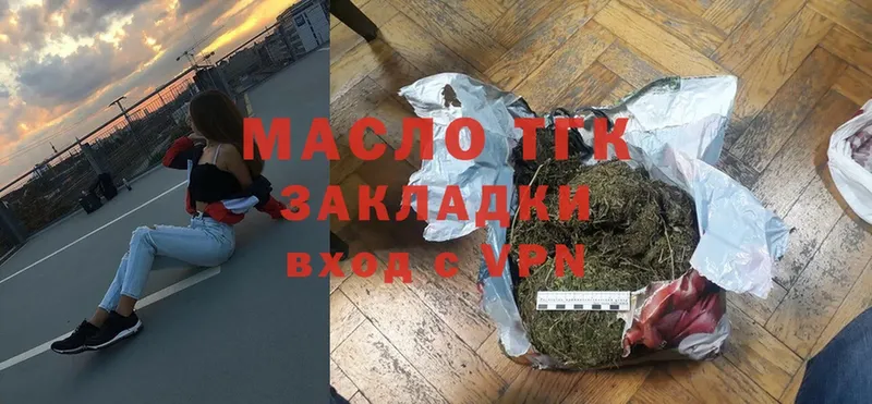 купить закладку  Балахна  Дистиллят ТГК гашишное масло 